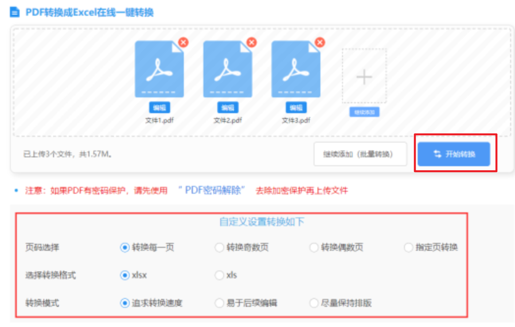 速球体育官方网站娱乐最新版使用讲解 - 开始转换