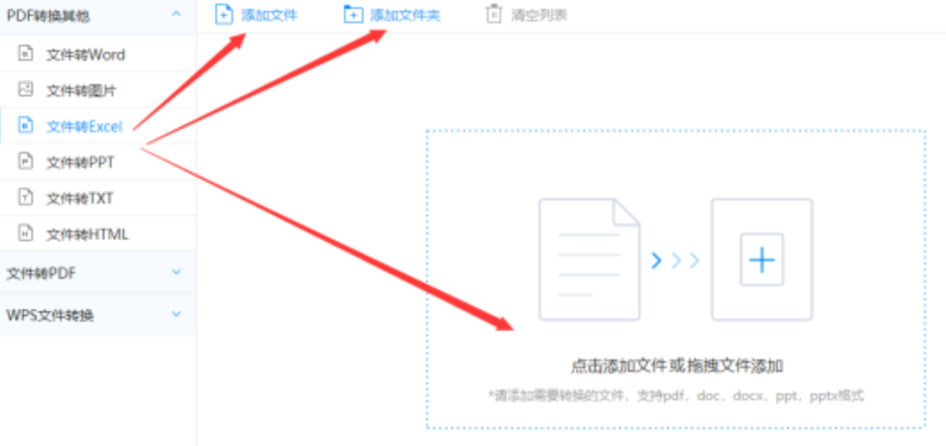 速球体育官方网站娱乐最新版使用讲解 - 选择文件格式